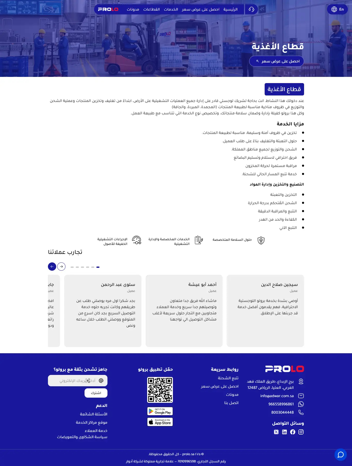 PROLO Logistics — 3
